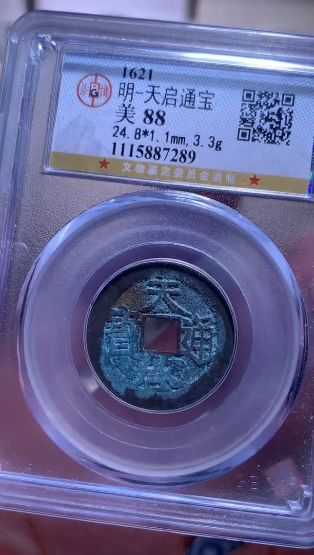 铜不****百钱缘/39/88分天启/M7289