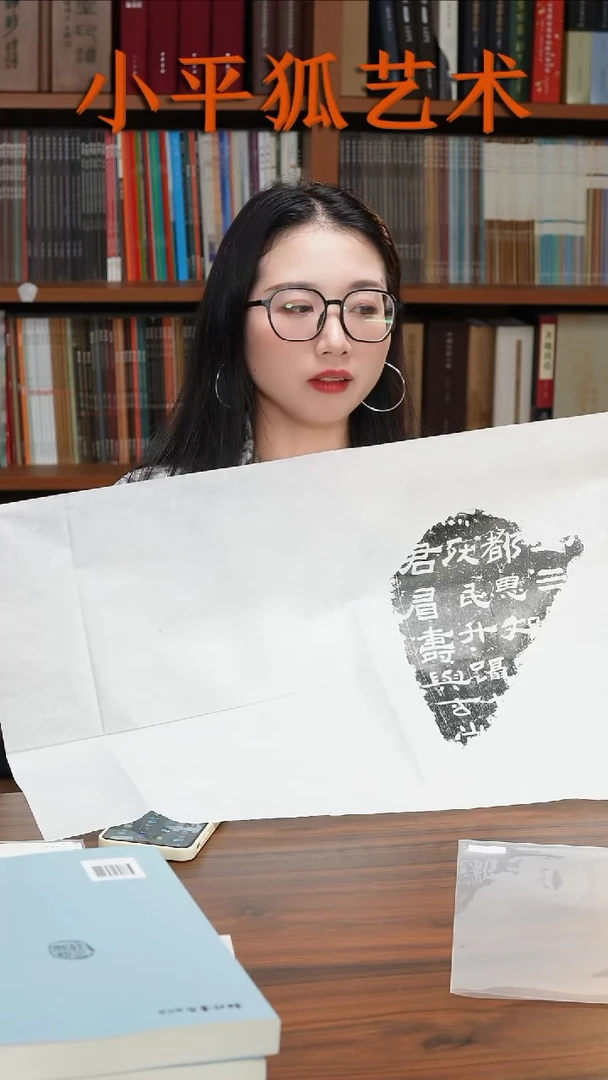 拓片用纸其他一铢阁藏汉君眉寿残碑拓片(黑）