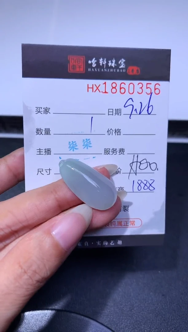 未镶嵌挂件翡翠哈轩 挂件1