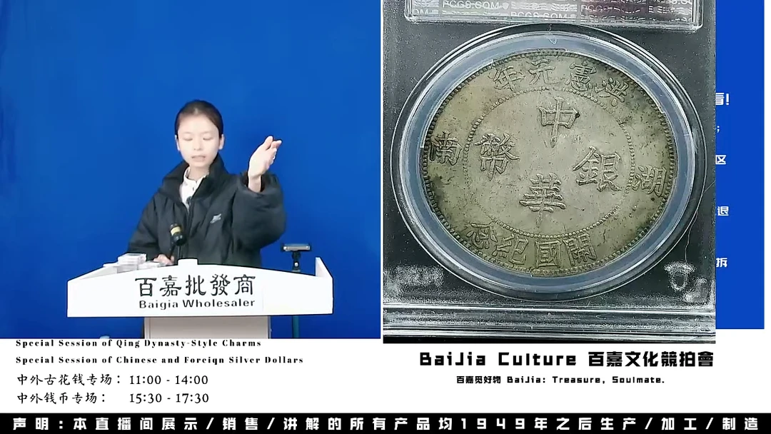 中****哥直播盒子币一枚927