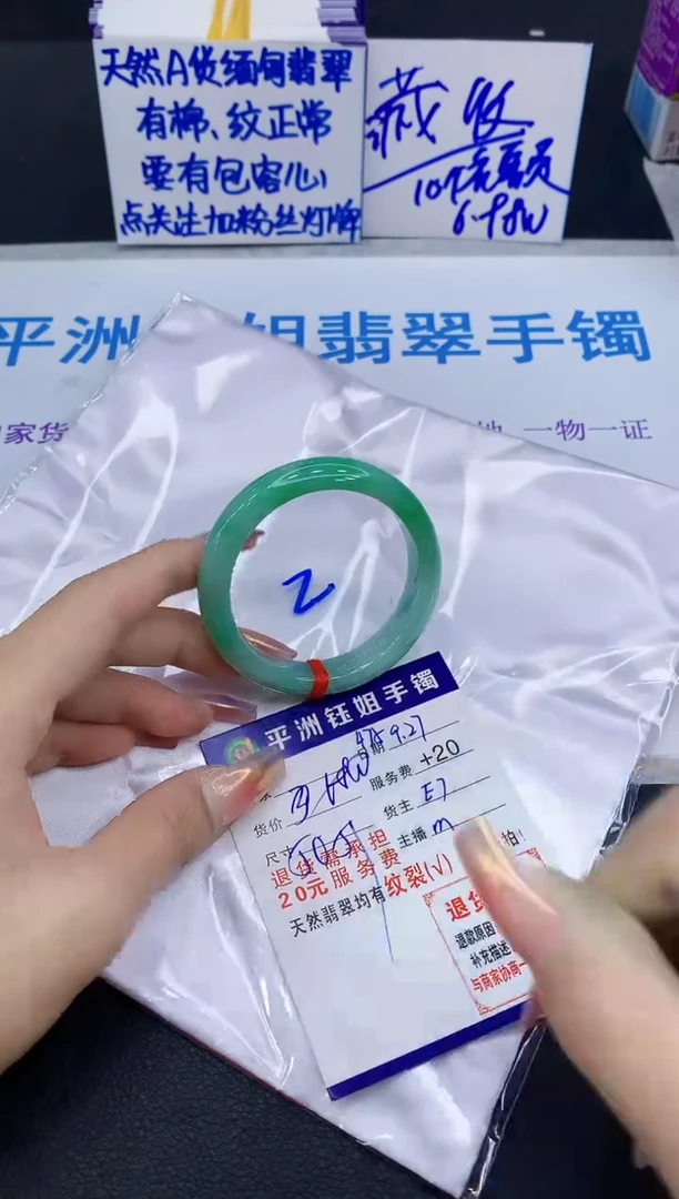 未镶嵌手镯翡翠111