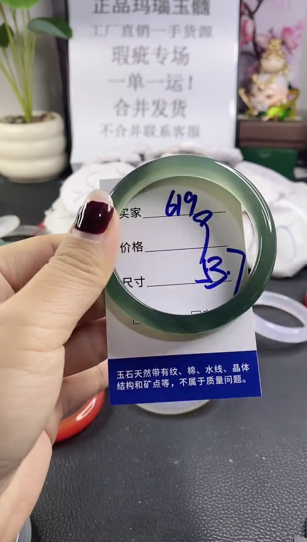 手镯玛瑙/玉髓未镶嵌619