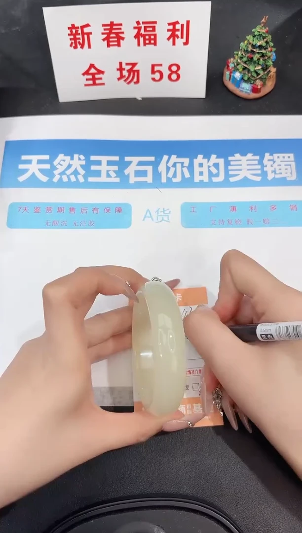 未镶嵌手镯石英质玉43-60.3