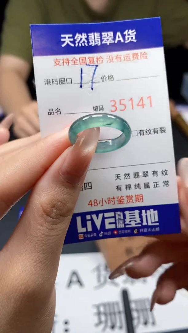 翡翠戒指未镶嵌天然翡翠戒圈5141
