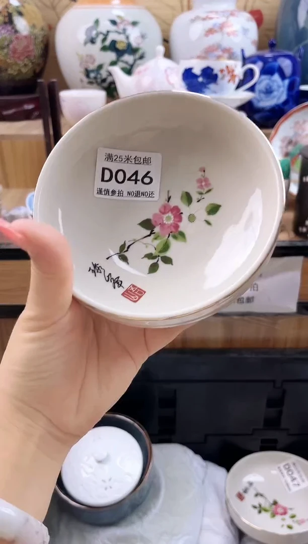 衡**若==============d046