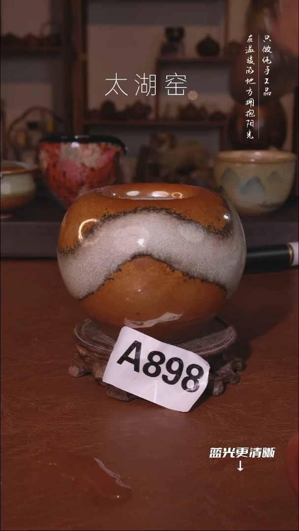 陶瓷太湖窑  A898