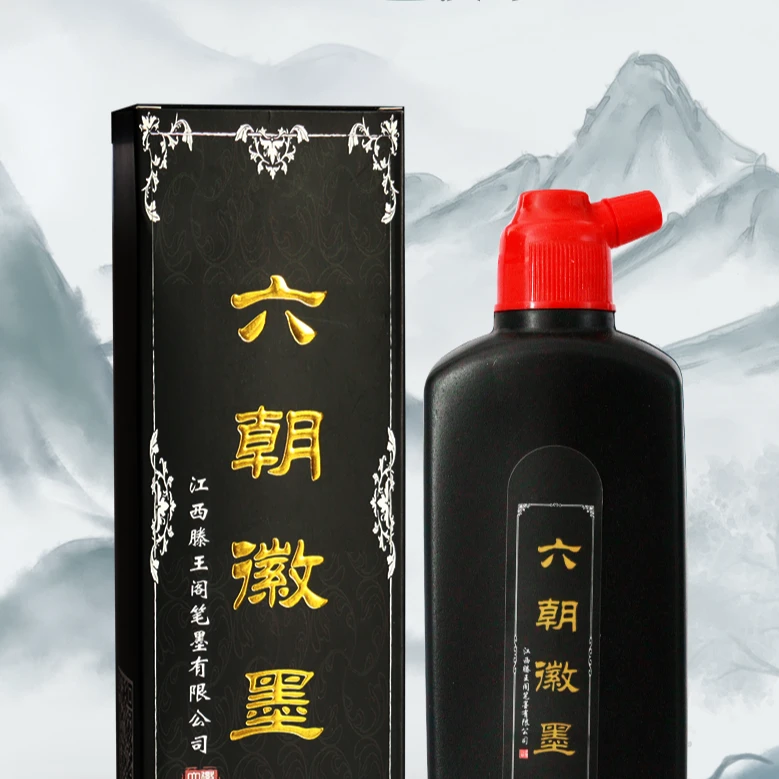 滕王阁【六朝徽墨】 毛笔书法专用创作练习墨汁 黑亮如漆书写流畅