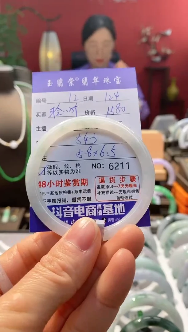 未镶嵌手镯翡翠聆****?翡翠12