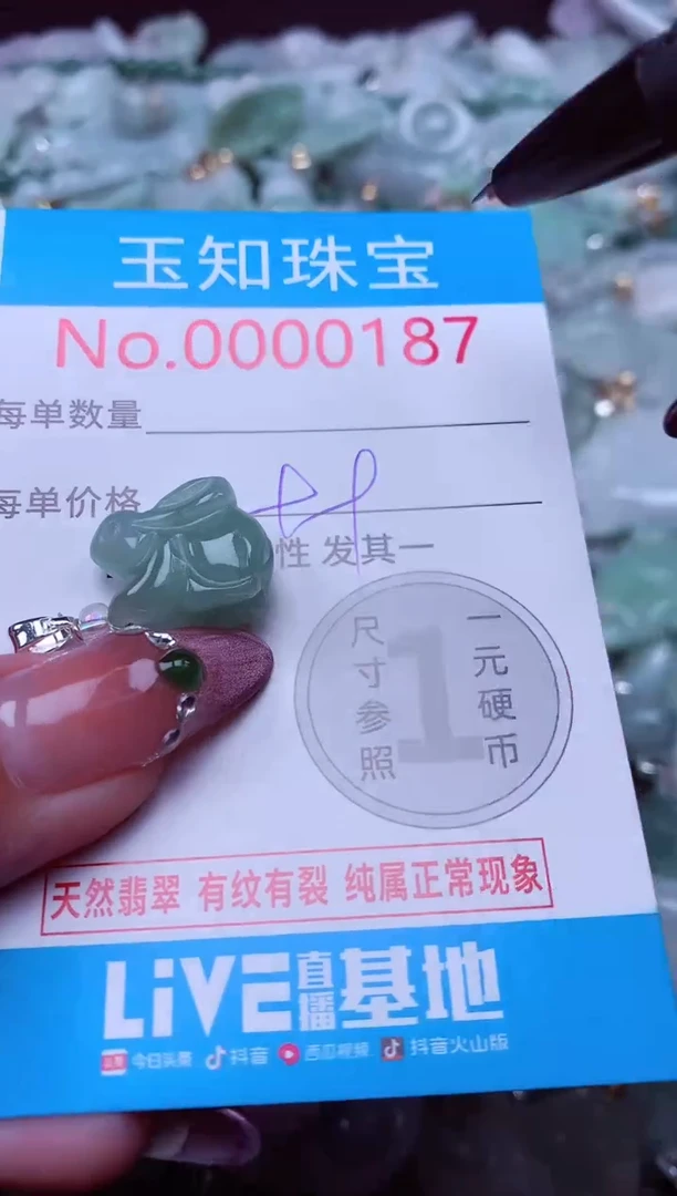 吊坠(不含链)未镶嵌翡翠187