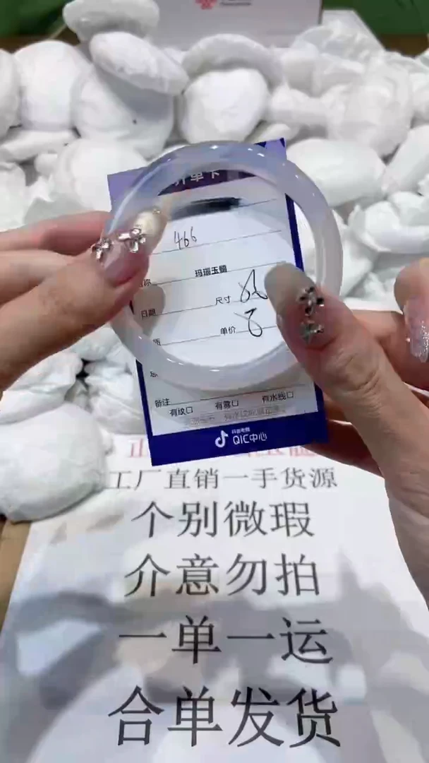 玛瑙/玉髓手镯未镶嵌56