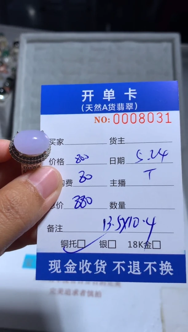 定制翡翠未镶嵌天然翡翠