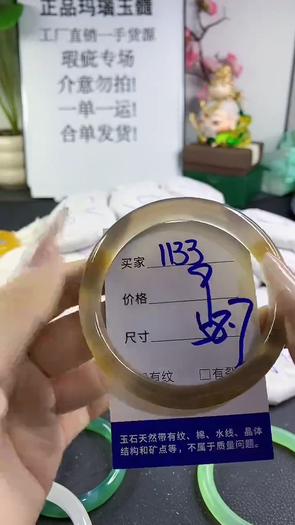 手镯玛瑙/玉髓未镶嵌1133