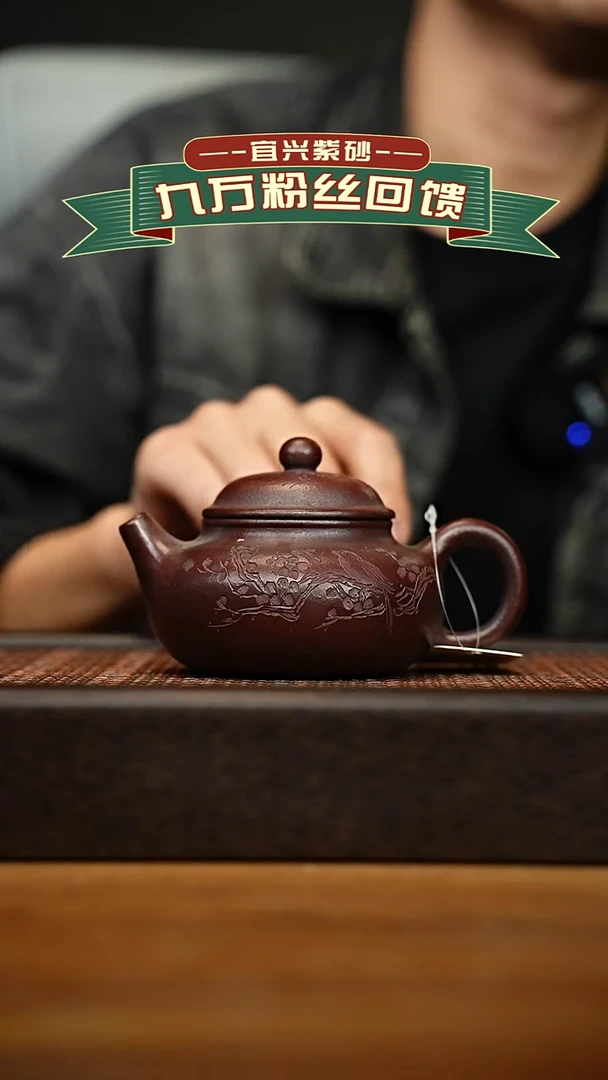 茶壶紫砂宜兴原矿 半手工 紫砂壶 容量260cc