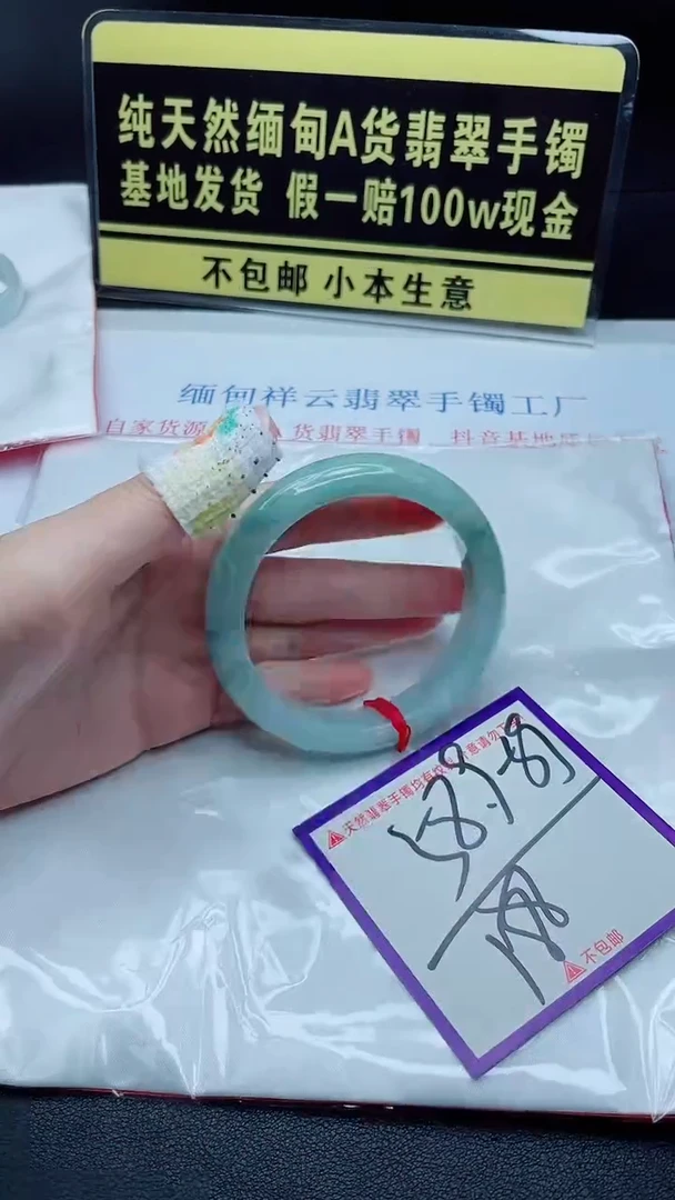 翡翠手镯未镶嵌我