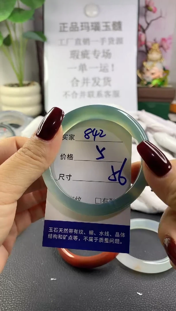 手镯玛瑙/玉髓未镶嵌842