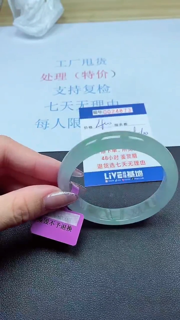 以实物为准000024873