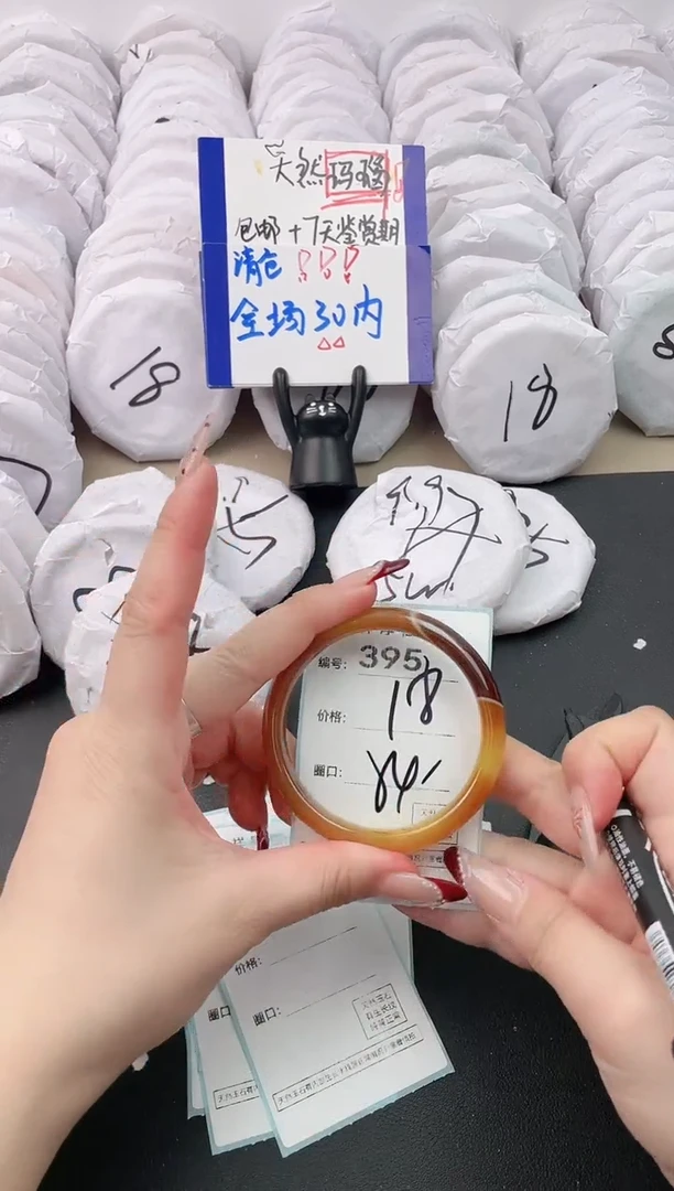 【闪购商品】玛瑙/玉髓手镯未镶嵌395