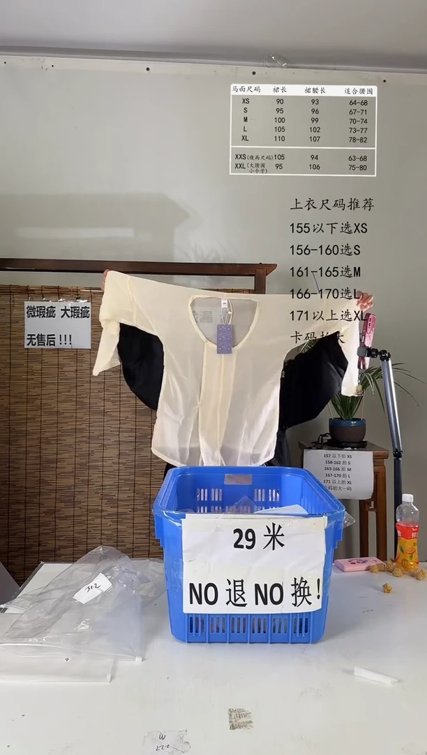 8.5桑谣记孤品瑕疵闪购221S
