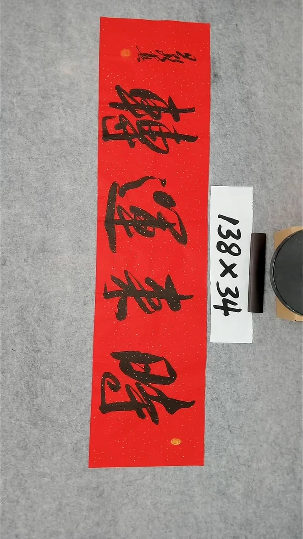 书法吕老师书法作品