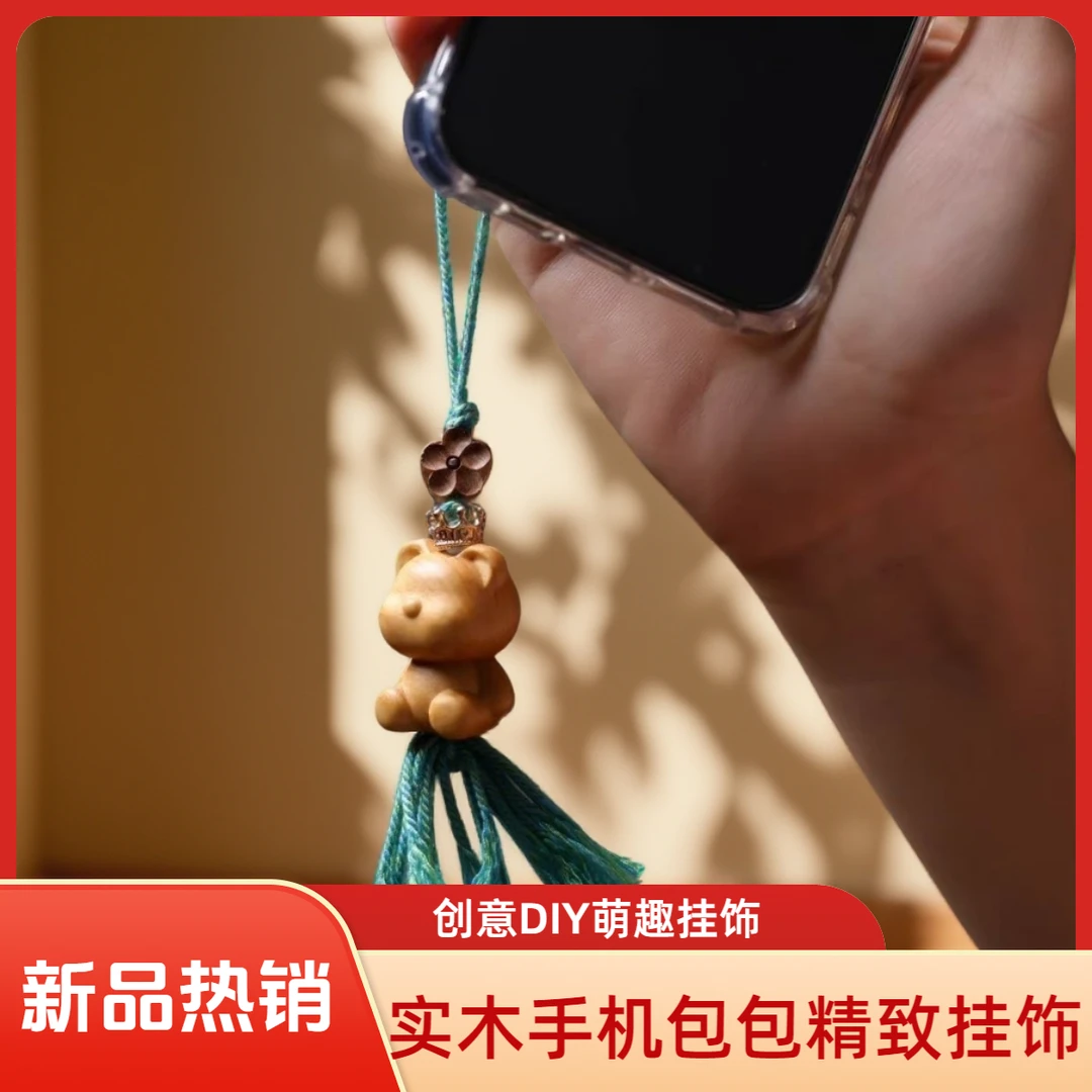 崖柏皇冠小熊钥匙扣手工雕刻包包挂件新中式国潮创意礼物挂饰