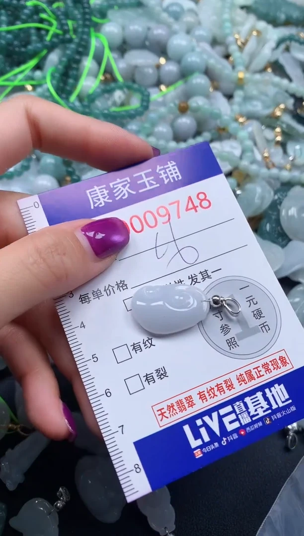 颈饰未镶嵌翡翠9748