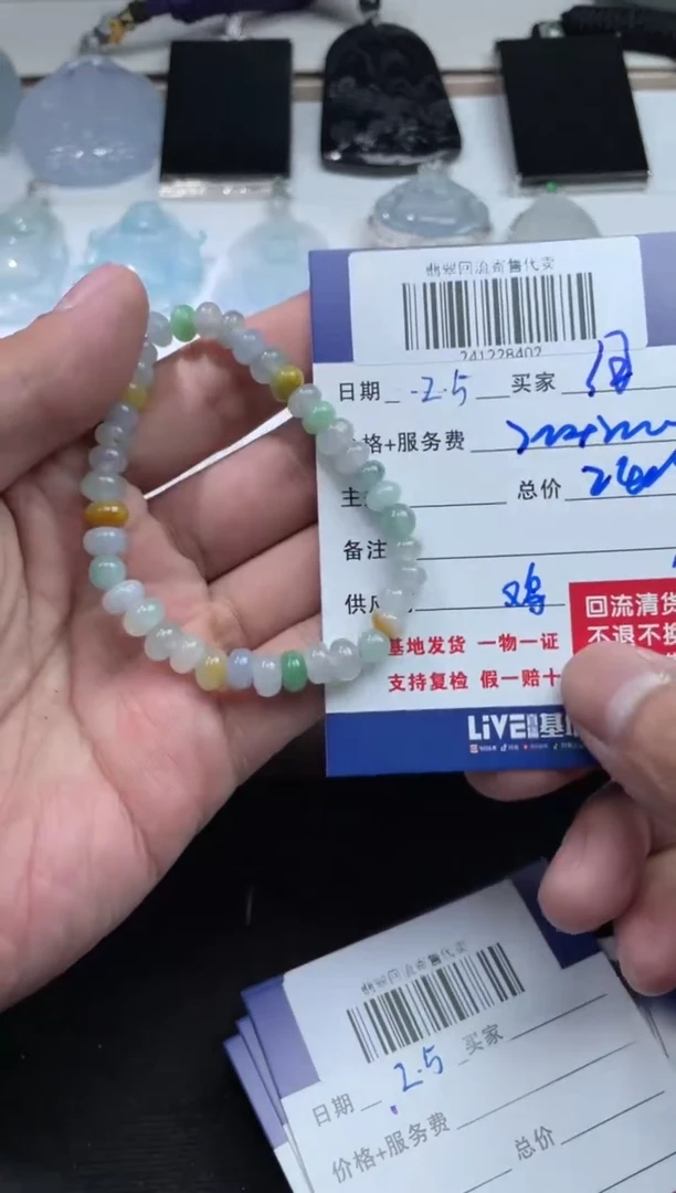 【闪购商品】定制翡翠未镶嵌241228402