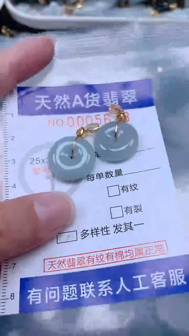 翡翠未镶嵌吊坠(不含链)1