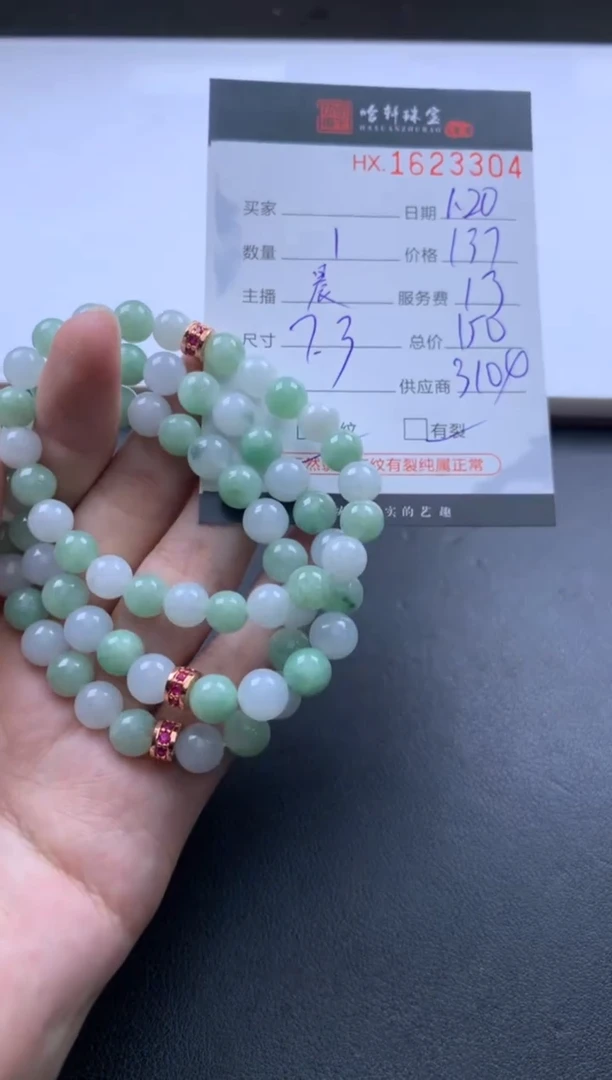【闪购商品】翡翠挂件未镶嵌哈轩 手串1（有纹有裂）（多样性发其一）