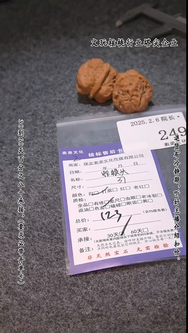 【闪购商品】文玩核桃吊坠249蛤蟆头