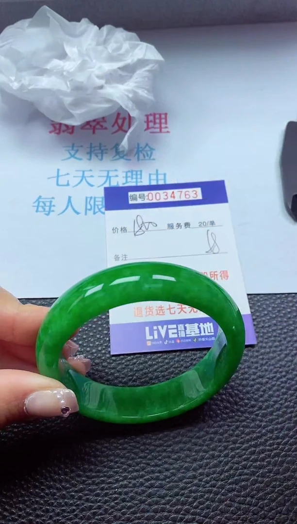 【闪购商品】以实物为准0000034763