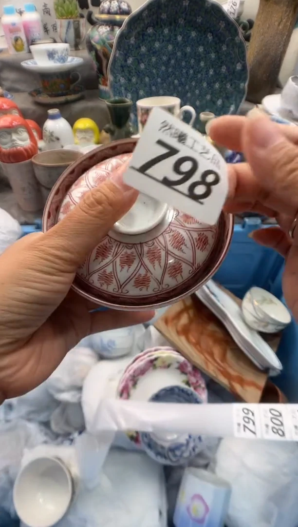 瓷片姜*.798