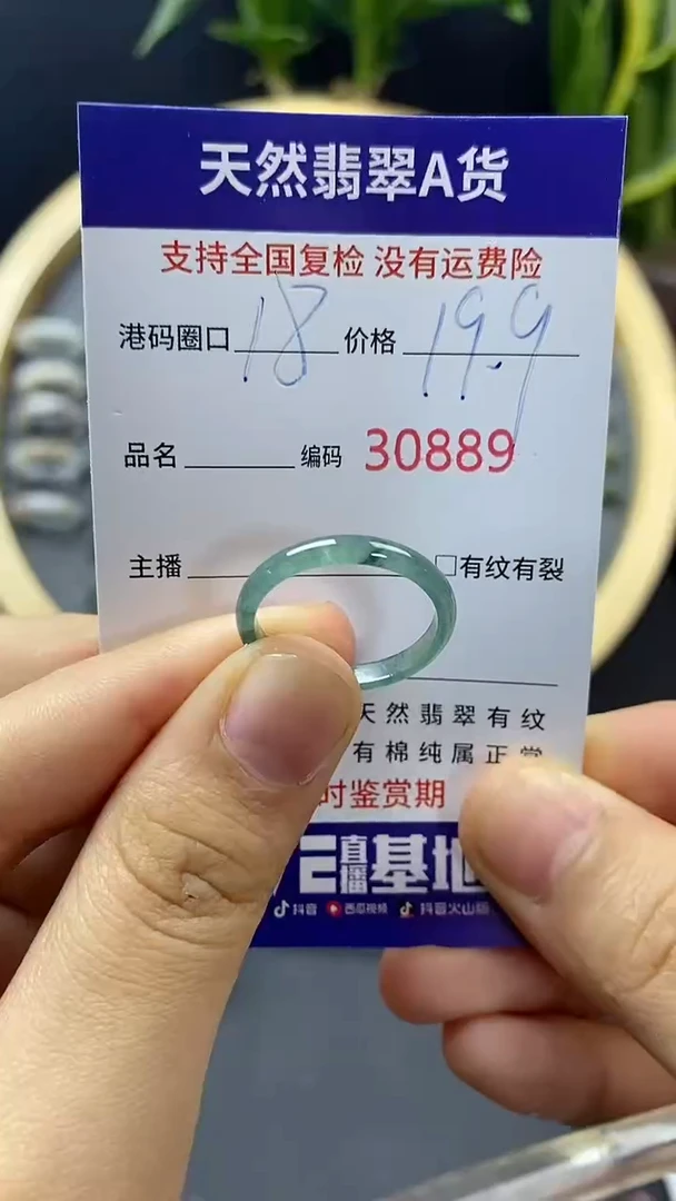 翡翠戒指未镶嵌天然A货翡翠0889