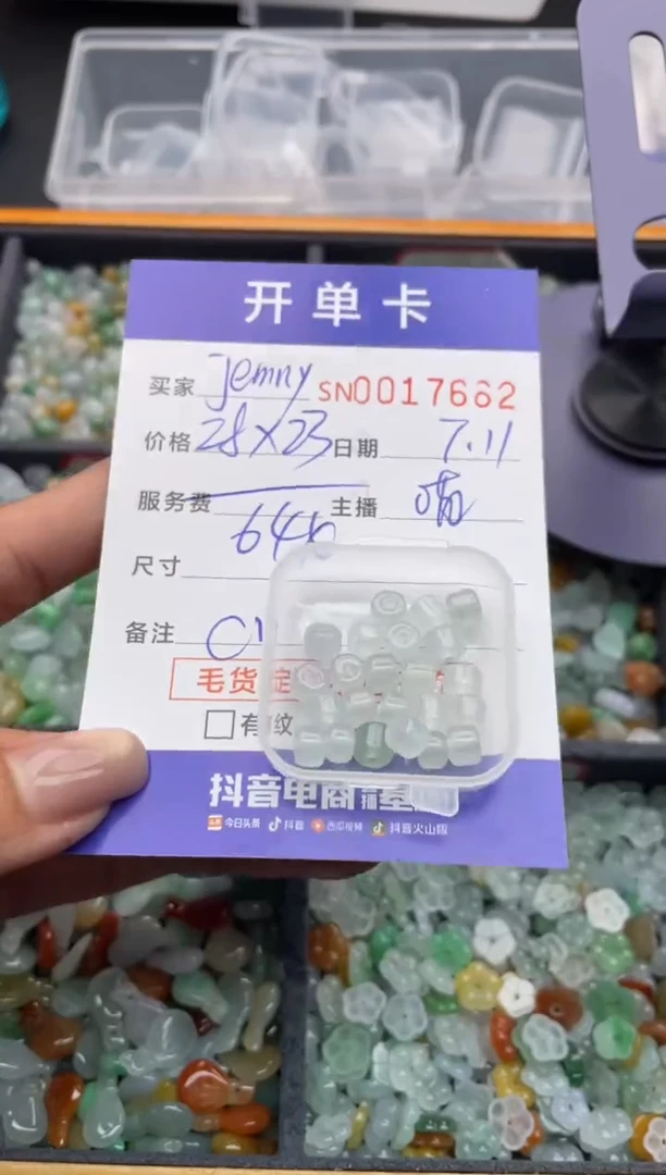 翡翠未镶嵌颈饰j****9000017662