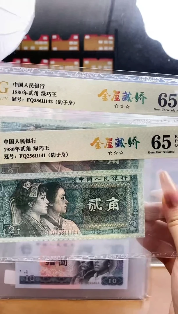 【闪购商品】爱藏金标金屋藏娇三星65分带4不挑号