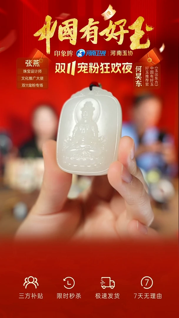 颈饰未镶嵌和田玉58 yh
