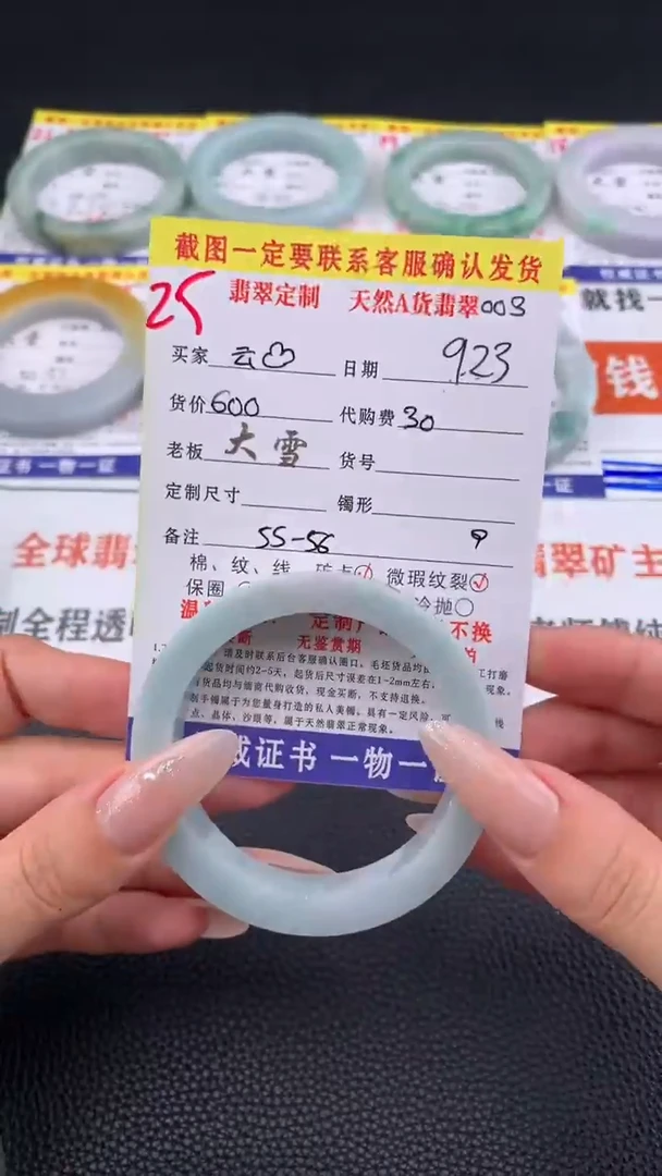未镶嵌定制翡翠云*️25#手镯定制链接