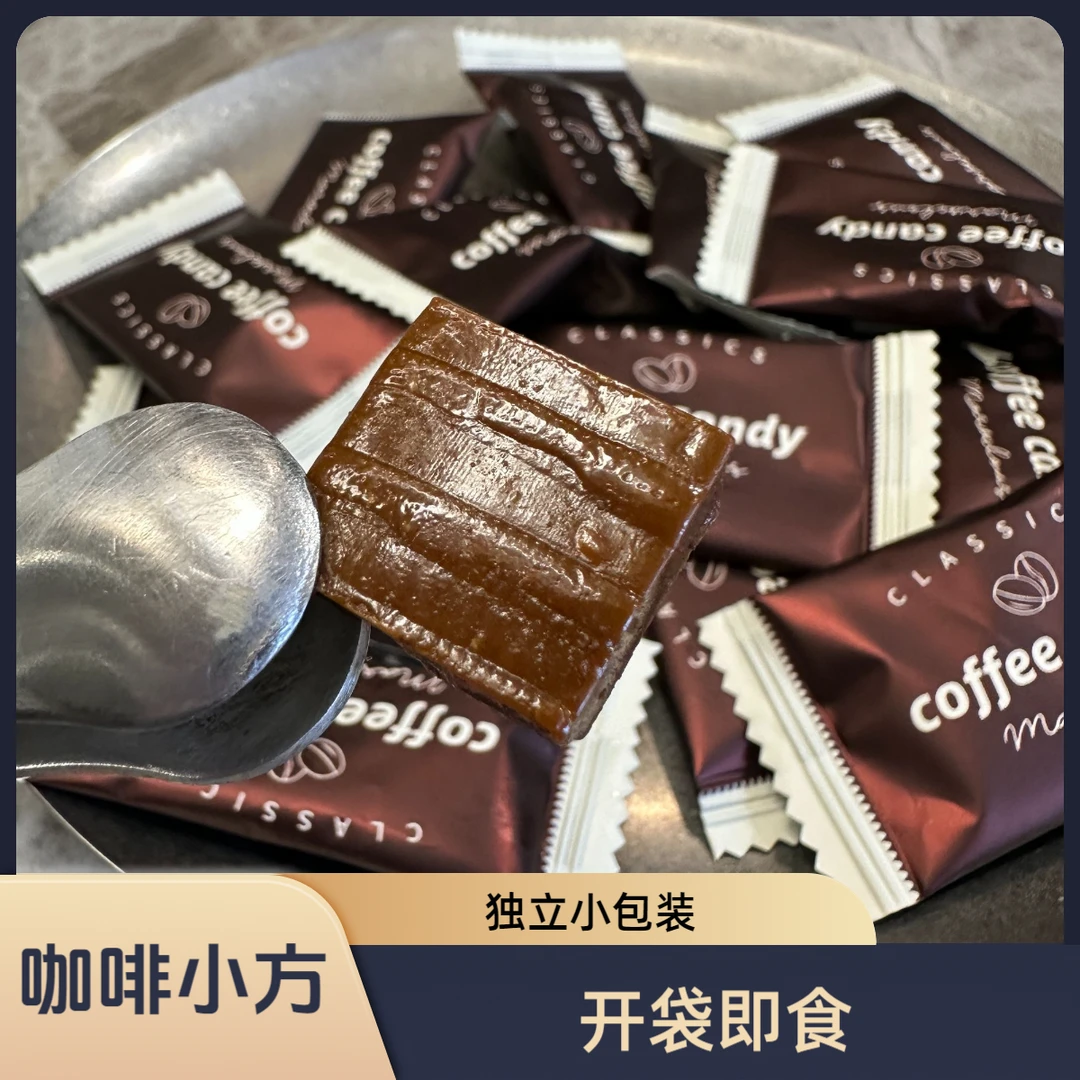 咖啡小方独立包装开袋即食干净卫生方便携带