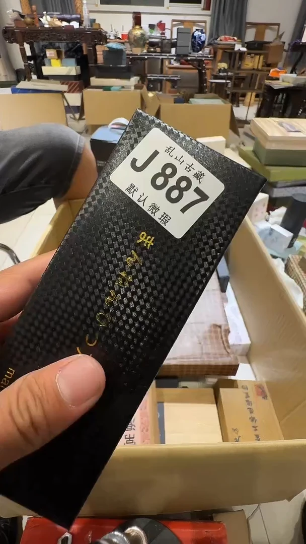 喵*乱山古美術瓷片J887