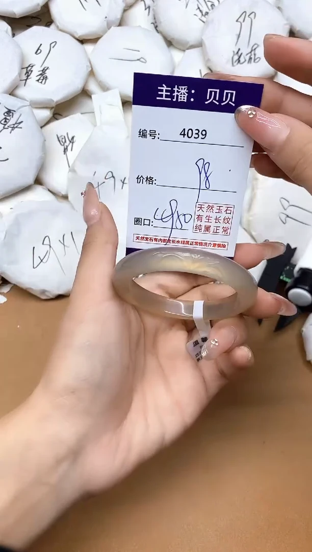 手镯玛瑙/玉髓未镶嵌4039