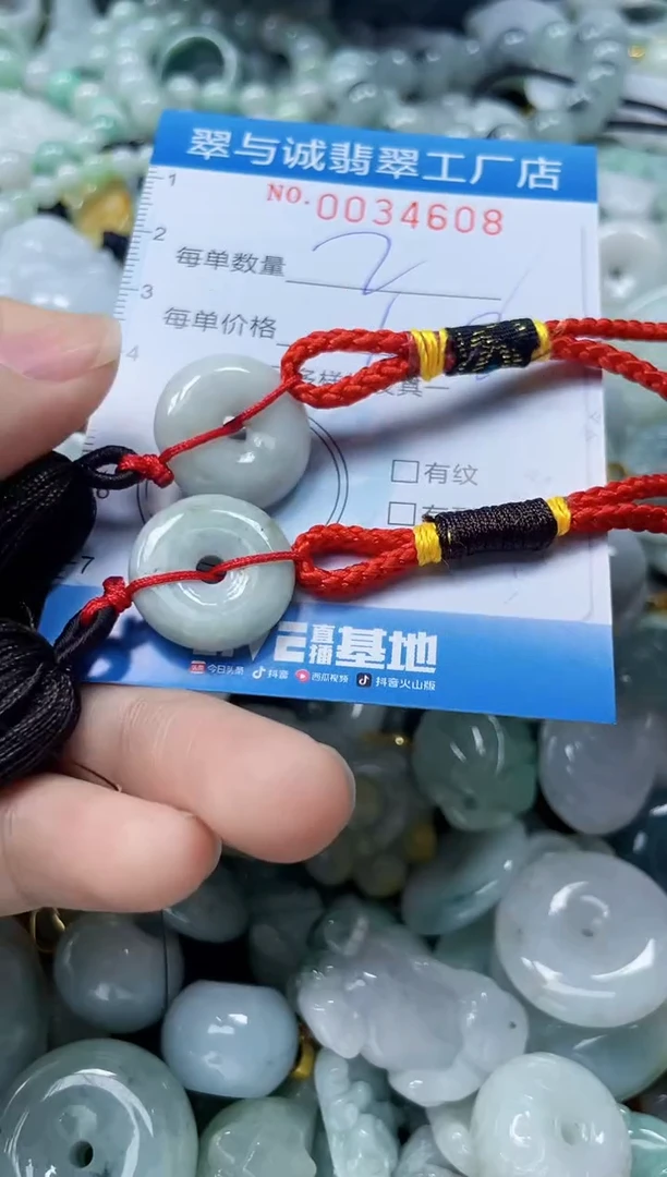 【闪购商品】翡翠颈饰未镶嵌闪购0034608