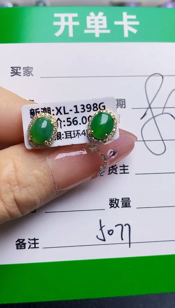 银S925镶嵌戒指翡翠5077