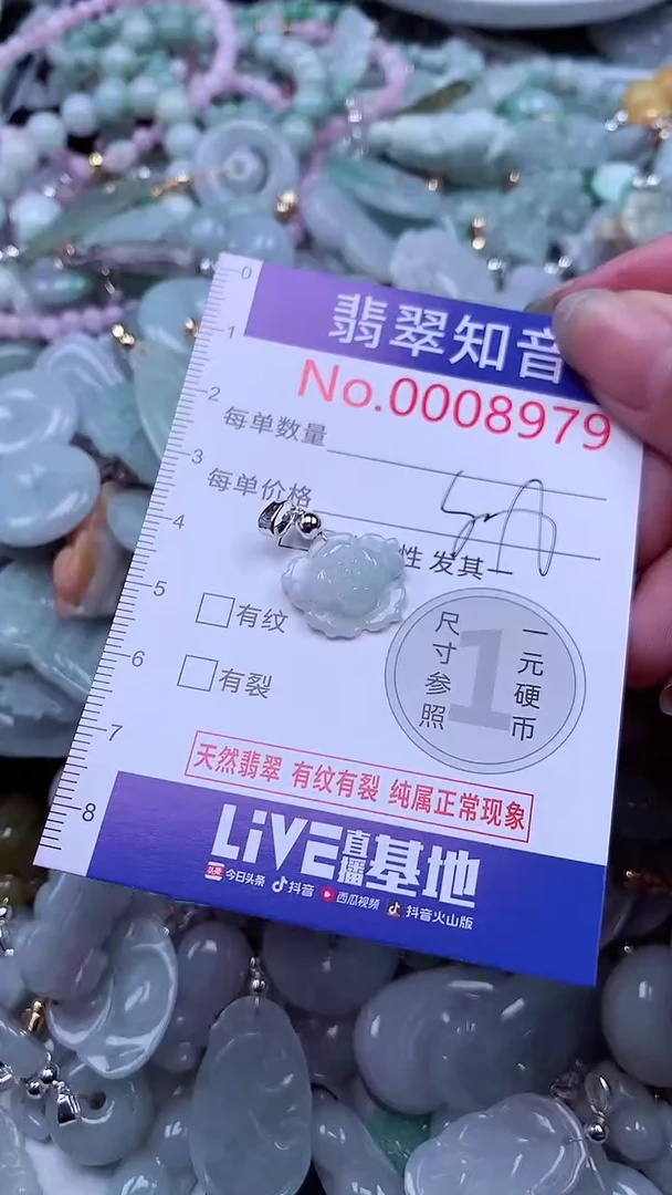 翡翠未镶嵌吊坠(不含链)8979