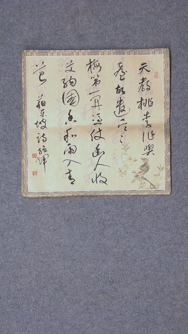书法施辉 江西新余34*34尺寸