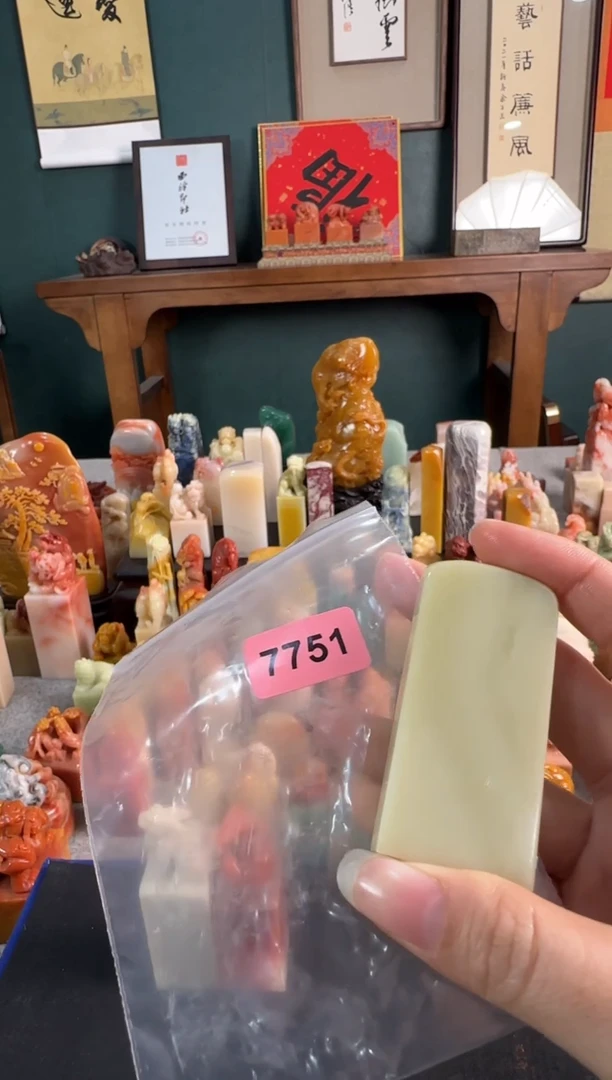 【闪购商品】青田石印石7751编号编号