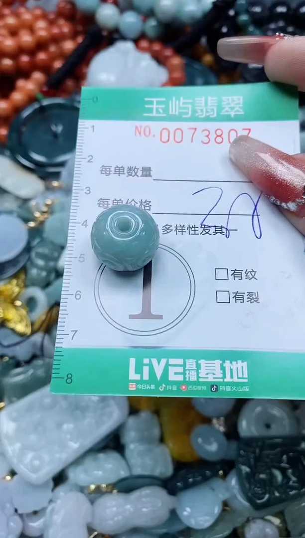 【闪购商品】翡翠颈饰未镶嵌闪购0073807