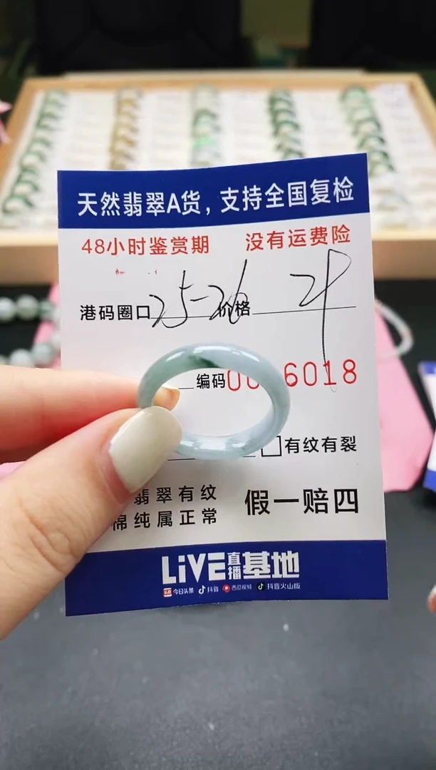 未镶嵌戒指翡翠天然A货翡翠戒圈6018