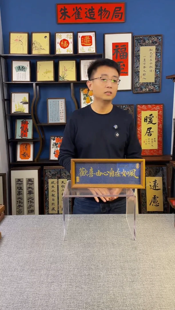 书法【 欢喜由心 】原创手写装饰摆台