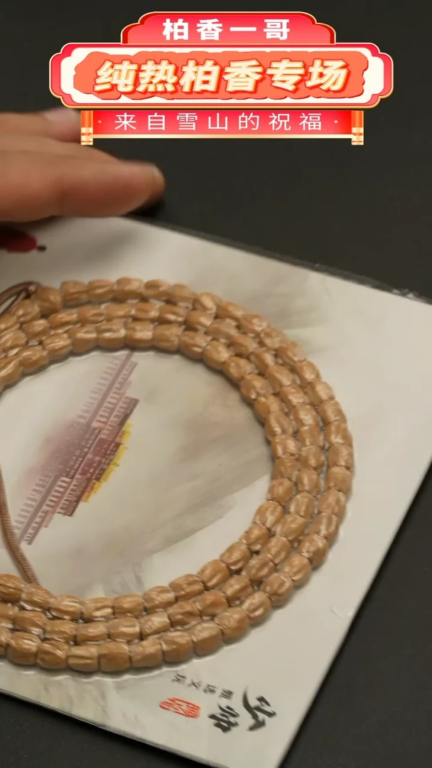 【闪购商品】柏香籽/百香籽吊坠1121