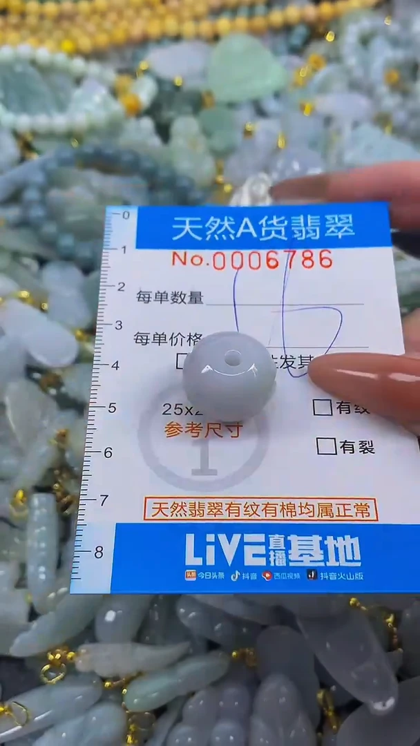 颈饰未镶嵌翡翠净货挂件-6786