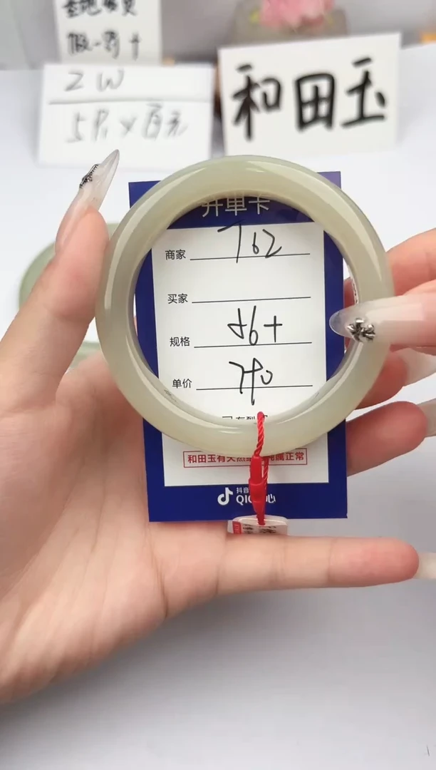 和田玉手镯未镶嵌微色差T2